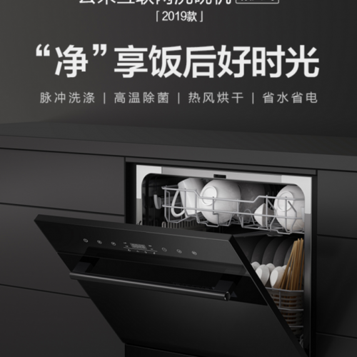 Xiaomi Viomi Smart Dishwasher VDW0803