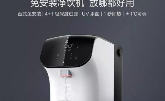 Xiaomi Yunmi X1 Water Purifier